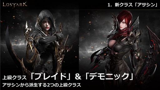 ���������꡼ No.003�Υ���ͥ������ / ��LOST ARK�ס�6��23�������ο���Φ�֥ե����ȥ�פ俷���饹�֥�������פξ��󤬸������Ƥˤϥϥ󥿡��ξ�饯�饹�֥����������פ��о��