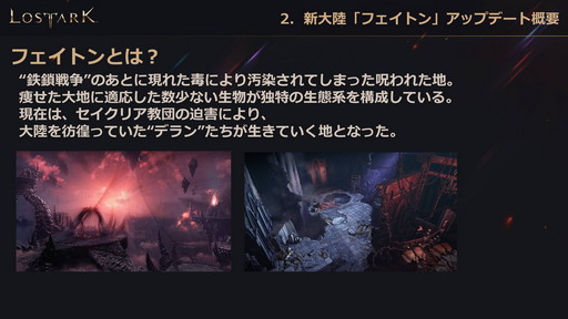 ���������꡼ No.007�Υ���ͥ������ / ��LOST ARK�ס�6��23�������ο���Φ�֥ե����ȥ�פ俷���饹�֥�������פξ��󤬸������Ƥˤϥϥ󥿡��ξ�饯�饹�֥����������פ��о��