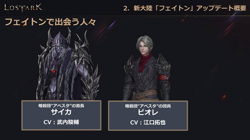 ���������꡼ No.009�Υ���ͥ������ / ��LOST ARK�ס�6��23�������ο���Φ�֥ե����ȥ�פ俷���饹�֥�������פξ��󤬸������Ƥˤϥϥ󥿡��ξ�饯�饹�֥����������פ��о��