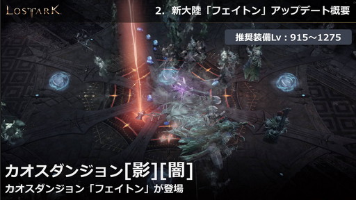 ���������꡼ No.010�Υ���ͥ������ / ��LOST ARK�ס�6��23�������ο���Φ�֥ե����ȥ�פ俷���饹�֥�������פξ��󤬸������Ƥˤϥϥ󥿡��ξ�饯�饹�֥����������פ��о��