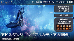 ���������꡼ No.015�Υ���ͥ������ / ��LOST ARK�ס�6��23�������ο���Φ�֥ե����ȥ�פ俷���饹�֥�������פξ��󤬸������Ƥˤϥϥ󥿡��ξ�饯�饹�֥����������פ��о��