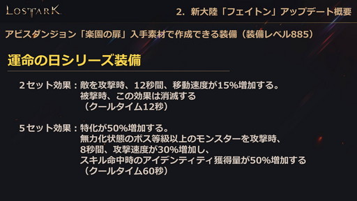 ���������꡼ No.016�Υ���ͥ������ / ��LOST ARK�ס�6��23�������ο���Φ�֥ե����ȥ�פ俷���饹�֥�������פξ��󤬸������Ƥˤϥϥ󥿡��ξ�饯�饹�֥����������פ��о��