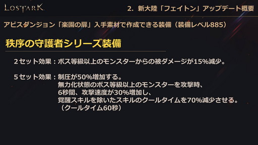 ���������꡼ No.018�Υ���ͥ������ / ��LOST ARK�ס�6��23�������ο���Φ�֥ե����ȥ�פ俷���饹�֥�������פξ��󤬸������Ƥˤϥϥ󥿡��ξ�饯�饹�֥����������פ��о��