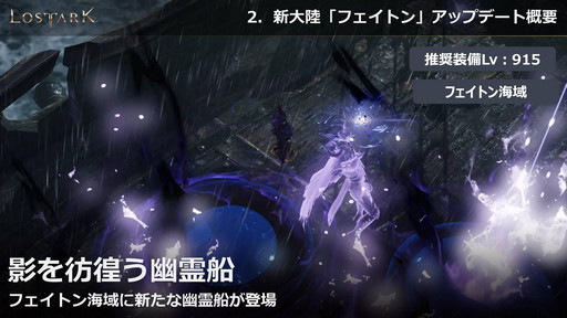 ���������꡼ No.021�Υ���ͥ������ / ��LOST ARK�ס�6��23�������ο���Φ�֥ե����ȥ�פ俷���饹�֥�������פξ��󤬸������Ƥˤϥϥ󥿡��ξ�饯�饹�֥����������פ��о��