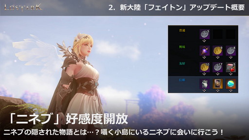 ���������꡼ No.022�Υ���ͥ������ / ��LOST ARK�ס�6��23�������ο���Φ�֥ե����ȥ�פ俷���饹�֥�������פξ��󤬸������Ƥˤϥϥ󥿡��ξ�饯�饹�֥����������פ��о��