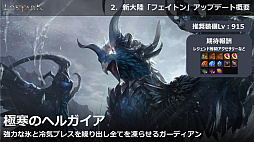 ���������꡼ No.024�Υ���ͥ������ / ��LOST ARK�ס�6��23�������ο���Φ�֥ե����ȥ�פ俷���饹�֥�������פξ��󤬸������Ƥˤϥϥ󥿡��ξ�饯�饹�֥����������פ��о��