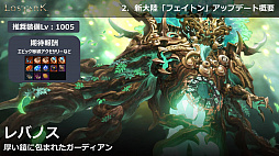 ���������꡼ No.026�Υ���ͥ������ / ��LOST ARK�ס�6��23�������ο���Φ�֥ե����ȥ�פ俷���饹�֥�������פξ��󤬸������Ƥˤϥϥ󥿡��ξ�饯�饹�֥����������פ��о��