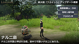 ���������꡼ No.030�Υ���ͥ������ / ��LOST ARK�ס�6��23�������ο���Φ�֥ե����ȥ�פ俷���饹�֥�������פξ��󤬸������Ƥˤϥϥ󥿡��ξ�饯�饹�֥����������פ��о��