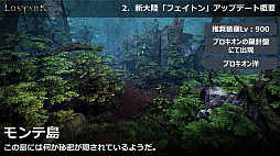 ���������꡼ No.031�Υ���ͥ������ / ��LOST ARK�ס�6��23�������ο���Φ�֥ե����ȥ�פ俷���饹�֥�������פξ��󤬸������Ƥˤϥϥ󥿡��ξ�饯�饹�֥����������פ��о��