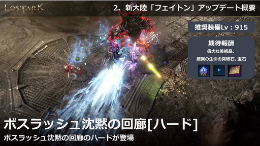 ���������꡼ No.036�Υ���ͥ������ / ��LOST ARK�ס�6��23�������ο���Φ�֥ե����ȥ�פ俷���饹�֥�������פξ��󤬸������Ƥˤϥϥ󥿡��ξ�饯�饹�֥����������פ��о��