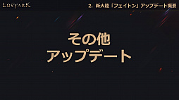 ���������꡼ No.038�Υ���ͥ������ / ��LOST ARK�ס�6��23�������ο���Φ�֥ե����ȥ�פ俷���饹�֥�������פξ��󤬸������Ƥˤϥϥ󥿡��ξ�饯�饹�֥����������פ��о��