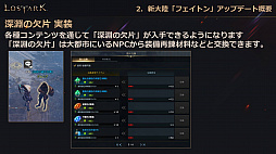 ���������꡼ No.040�Υ���ͥ������ / ��LOST ARK�ס�6��23�������ο���Φ�֥ե����ȥ�פ俷���饹�֥�������פξ��󤬸������Ƥˤϥϥ󥿡��ξ�饯�饹�֥����������פ��о��