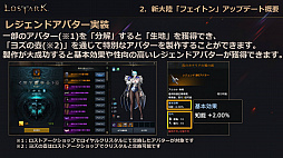 ���������꡼ No.041�Υ���ͥ������ / ��LOST ARK�ס�6��23�������ο���Φ�֥ե����ȥ�פ俷���饹�֥�������פξ��󤬸������Ƥˤϥϥ󥿡��ξ�饯�饹�֥����������פ��о��