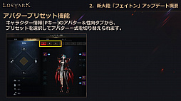 ���������꡼ No.042�Υ���ͥ������ / ��LOST ARK�ס�6��23�������ο���Φ�֥ե����ȥ�פ俷���饹�֥�������פξ��󤬸������Ƥˤϥϥ󥿡��ξ�饯�饹�֥����������פ��о��