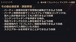 ���������꡼ No.044�Υ���ͥ������ / ��LOST ARK�ס�6��23�������ο���Φ�֥ե����ȥ�פ俷���饹�֥�������פξ��󤬸������Ƥˤϥϥ󥿡��ξ�饯�饹�֥����������פ��о��