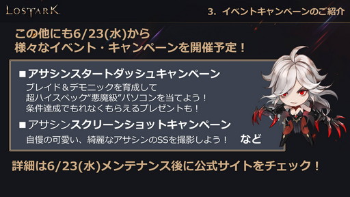 ���������꡼ No.050�Υ���ͥ������ / ��LOST ARK�ס�6��23�������ο���Φ�֥ե����ȥ�פ俷���饹�֥�������פξ��󤬸������Ƥˤϥϥ󥿡��ξ�饯�饹�֥����������פ��о��