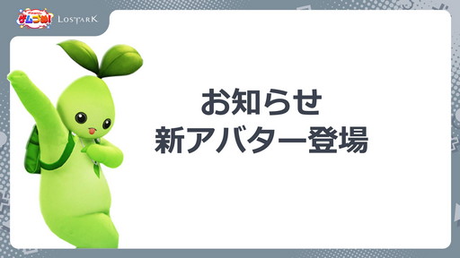 ���������꡼ No.052�Υ���ͥ������ / ��LOST ARK�ס�6��23�������ο���Φ�֥ե����ȥ�פ俷���饹�֥�������פξ��󤬸������Ƥˤϥϥ󥿡��ξ�饯�饹�֥����������פ��о��