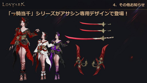 ���������꡼ No.053�Υ���ͥ������ / ��LOST ARK�ס�6��23�������ο���Φ�֥ե����ȥ�פ俷���饹�֥�������פξ��󤬸������Ƥˤϥϥ󥿡��ξ�饯�饹�֥����������פ��о��