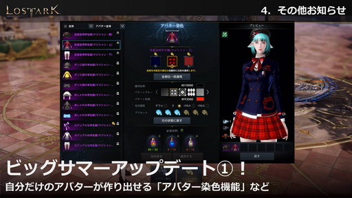 ���������꡼ No.057�Υ���ͥ������ / ��LOST ARK�ס�6��23�������ο���Φ�֥ե����ȥ�פ俷���饹�֥�������פξ��󤬸������Ƥˤϥϥ󥿡��ξ�饯�饹�֥����������פ��о��