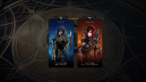 画像ギャラリー No.024のサムネイル画像 / 「LOST ARK」の新基本クラス「アサシン」先行プレイレポート。三刀流の「ブレイド」と悪魔化できる「デモニック」のプレイフィールをお届け