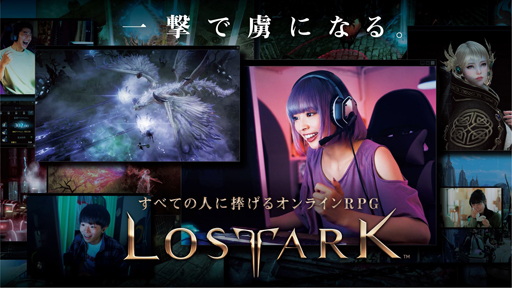꡼ No.024Υͥ / LOST ARKפθץ쥤䡼5ͤȥ饤ǥĻ᤬ȡ꡼ؤξǮȾФȥͥˤĤƸä饤̲򳫺