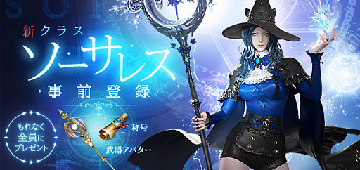 画像ギャラリー No.012のサムネイル画像 / 「LOST ARK」,ペット機能拡張や“ドレスルーム”などをアップデートで実装。ソーサレス事前登録イベントもスタート