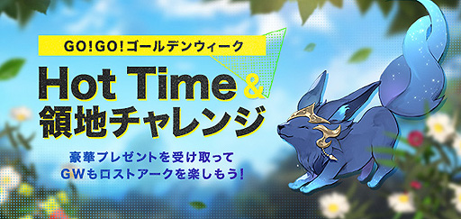 ���������꡼ No.005�Υ���ͥ������ / ��LOST ARK�ס������ޡ����������ܡ��ɤʤɤ�������GW�����ڡ������������