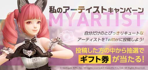 画像ギャラリー No.002のサムネイル画像 / 「LOST ARK」,“アーティストスクリーンショットコンテスト”7月6日から開催。デジタル写真集の表紙を飾るチャンス