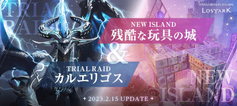 ���������꡼ No.001�Υ���ͥ������ / ��LOST ARK�ס����������ǥ�����쥤�ɡȥ��륨�ꥴ���ɤȿ�����ȻĹ�ʴ��ξ�ɤ��������White day EVENT�ɤʤɳƼ磻�٥�ȤⳫ�Ť�