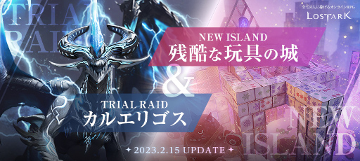 ���������꡼ No.009�Υ���ͥ������ / ��LOST ARK�ס����������ǥ�����쥤�ɡȥ��륨�ꥴ���ɤȿ�����ȻĹ�ʴ��ξ�ɤ��������White day EVENT�ɤʤɳƼ磻�٥�ȤⳫ�Ť�