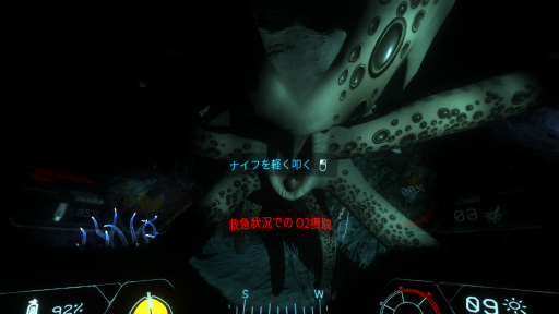 画像ギャラリー No.007のサムネイル画像 / ハロー!Steam広場 第151回:亡霊よりもイカが怖い深海ホラーアドベンチャー「Narcosis」