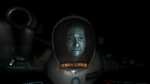 画像ギャラリー No.008のサムネイル画像 / ハロー!Steam広場 第151回:亡霊よりもイカが怖い深海ホラーアドベンチャー「Narcosis」