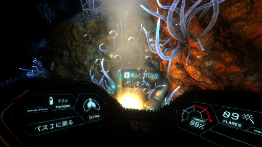 画像ギャラリー No.009のサムネイル画像 / ハロー!Steam広場 第151回:亡霊よりもイカが怖い深海ホラーアドベンチャー「Narcosis」