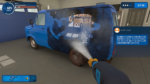 ꡼ No.004Υͥ / ϥSteam 331󡧹ⰵǱ᤭ФƤߥ졼󥲡PowerWash Simulator