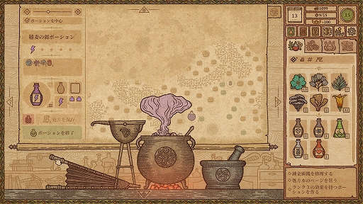꡼ No.008Υͥ / ϥSteam 347Ĵ礷ݡäפΩƤϣѥߥ졼Potion Craft