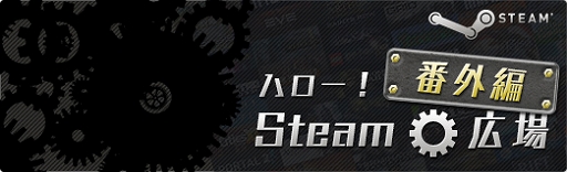 ꡼ No.001Υͥ / ǯǯϤϥǥǥܡɥ夬10ȥҲ𤹤ϥSteam ֳ