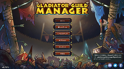 ꡼ No.002Υͥ / ϥSteam 353󡧻ΡȤΩơɤΤȥХȥϥɱĥGladiator Guild Manager