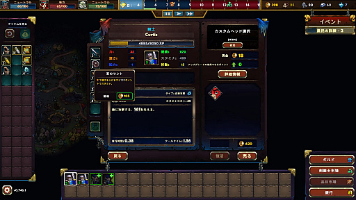 ꡼ No.011Υͥ / ϥSteam 353󡧻ΡȤΩơɤΤȥХȥϥɱĥGladiator Guild Manager