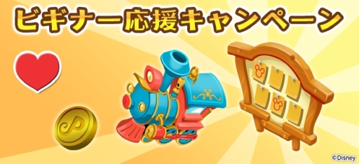 画像ギャラリー No.009のサムネイル画像 / 「ディズニー マジカルファーム」にボイス付きキャラ第2弾が追加