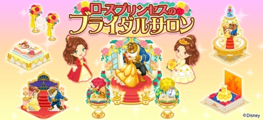 画像ギャラリー No.010のサムネイル画像 / 「ディズニー マジカルファーム」にボイス付きキャラ第2弾が追加