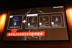画像集#005のサムネイル/角川ゲームスとフロム・ソフトウェアによるメディア向け発表会をレポート。「艦これ改」や「DARK SOULS II」新バージョンなどの最新情報が明らかに