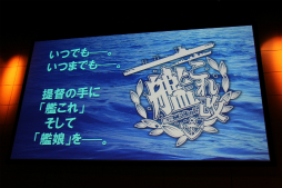 画像集#014のサムネイル/角川ゲームスとフロム・ソフトウェアによるメディア向け発表会をレポート。「艦これ改」や「DARK SOULS II」新バージョンなどの最新情報が明らかに