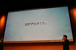 画像集#029のサムネイル/角川ゲームスとフロム・ソフトウェアによるメディア向け発表会をレポート。「艦これ改」や「DARK SOULS II」新バージョンなどの最新情報が明らかに