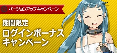 画像ギャラリー No.002のサムネイル画像 / 「メタルサーガ」,バージョンアップ記念のログインボーナスを実施