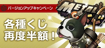 画像ギャラリー No.003のサムネイル画像 / 「メタルサーガ」,バージョンアップ記念のログインボーナスを実施