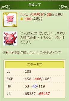 画像ギャラリー No.006のサムネイル画像 / GREE版「チョコボのチョコッと農園」が「スカイロック」とのコラボを実施