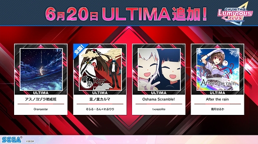 ꡼ No.023Υͥ / CHUNITHMפοСCHUNITHM LUMINOUS PLUSײƯϡɲäڥܤ»