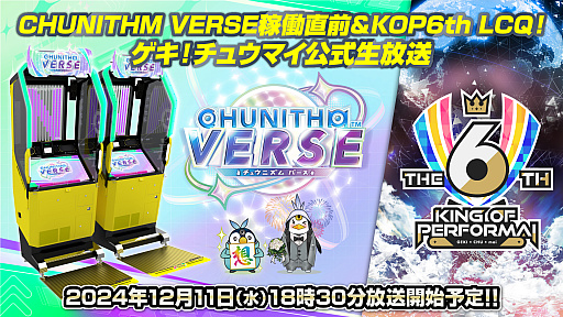 ꡼ No.001Υͥ / CHUNITHMפοСCHUNITHM VERSEס1212ƯϡȤ12111830ۿ