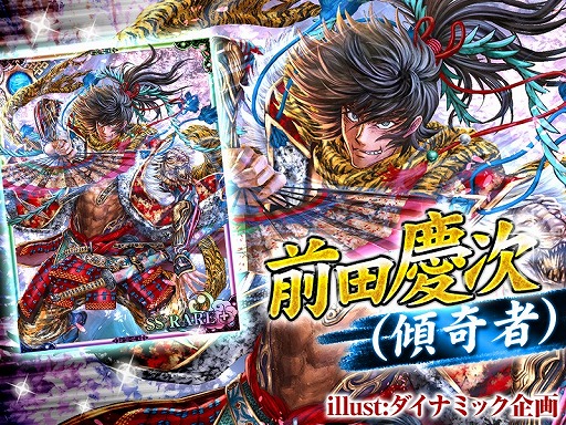 画像ギャラリー No.002のサムネイル画像 / 「戦国姫神ワルキュリエ」がGREEで配信。リリース記念に有名キャラとコラボ