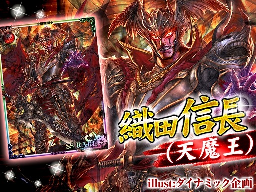 画像ギャラリー No.003のサムネイル画像 / 「戦国姫神ワルキュリエ」がGREEで配信。リリース記念に有名キャラとコラボ